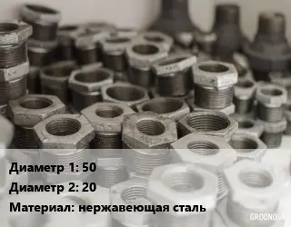 Футорка 50х20 нержавеющая сталь